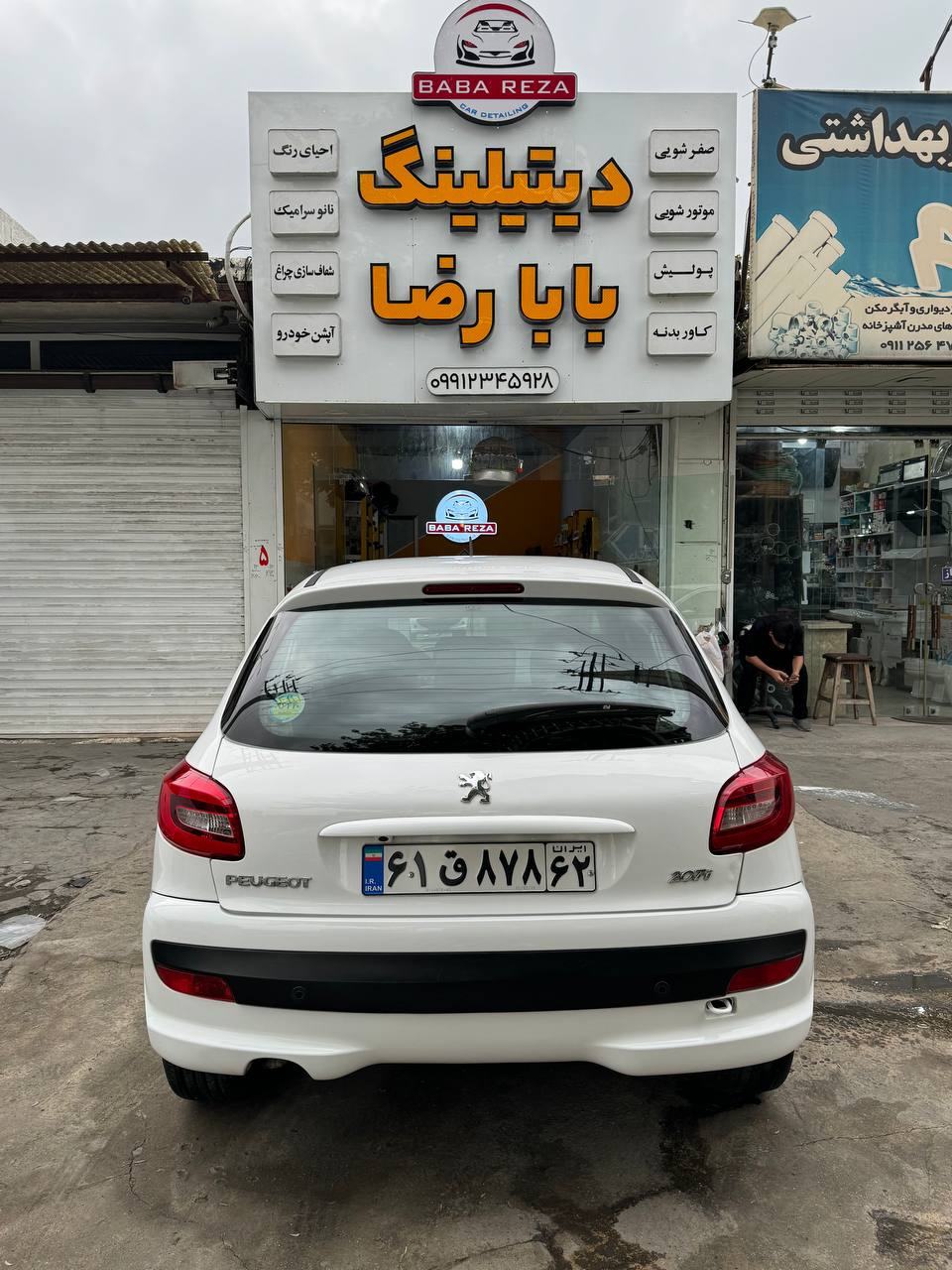 واکس و پولیش